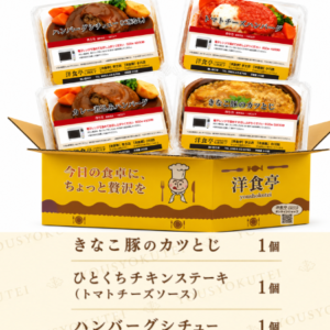バラエティ４品セット