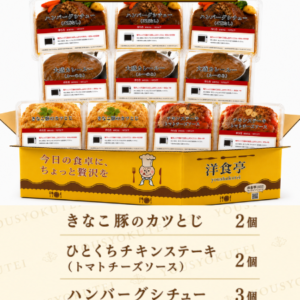 バラエティ１０品セット
